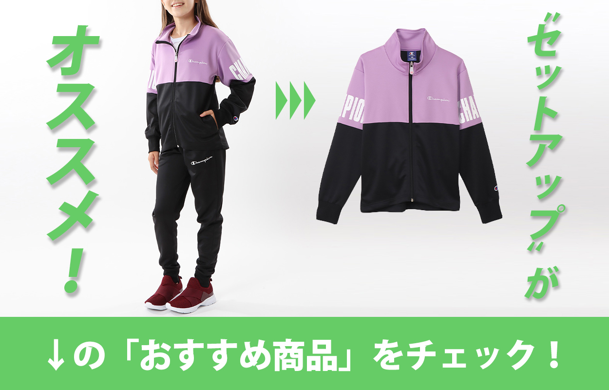 Champion（チャンピオン） ロングパンツジャージ ガールズ ジャージ 下