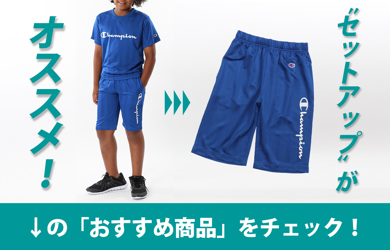 Champion チャンピオン Tシャツ キッズ こども 半袖 スポーツ