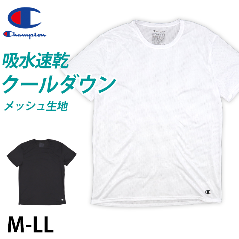 チャンピオン メンズ tシャツ インナー 半袖 メッシュ 吸汗速乾