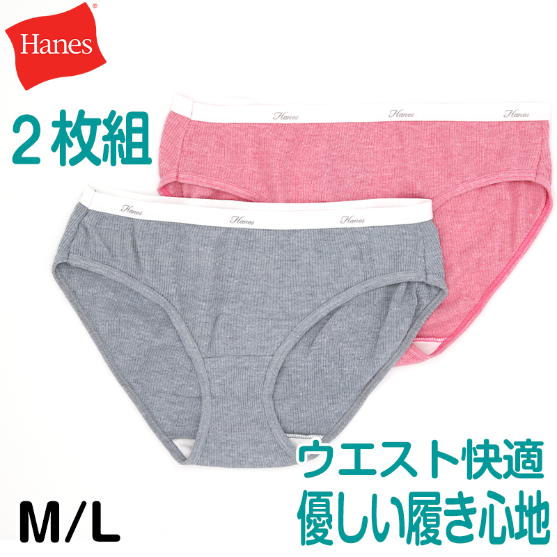 廃盤 Hanes ヘインズ ビキニ ブリーフ Mサイズ 10枚セット Hanes（ヘインズ） ショーツ レディース 綿 リブ 2枚組 M・L Hanes