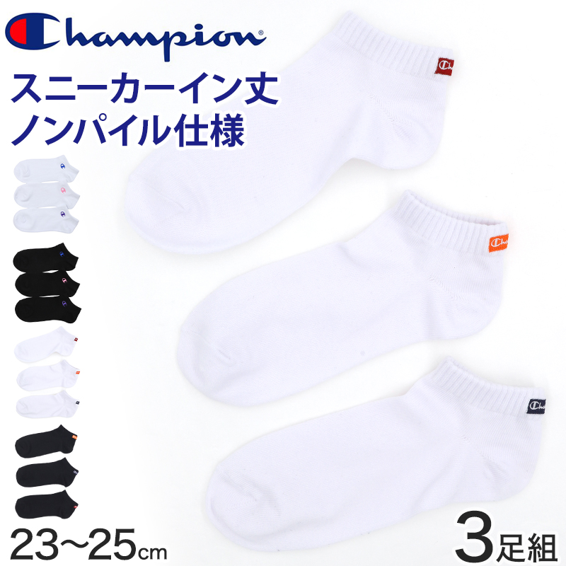 チャンピオン ソックス レディース 3足組 くるぶし 靴下 ワン