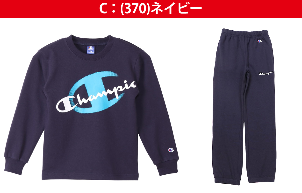 Champion チャンピオン キッズ スウェット 上下 セット 裏毛 綿