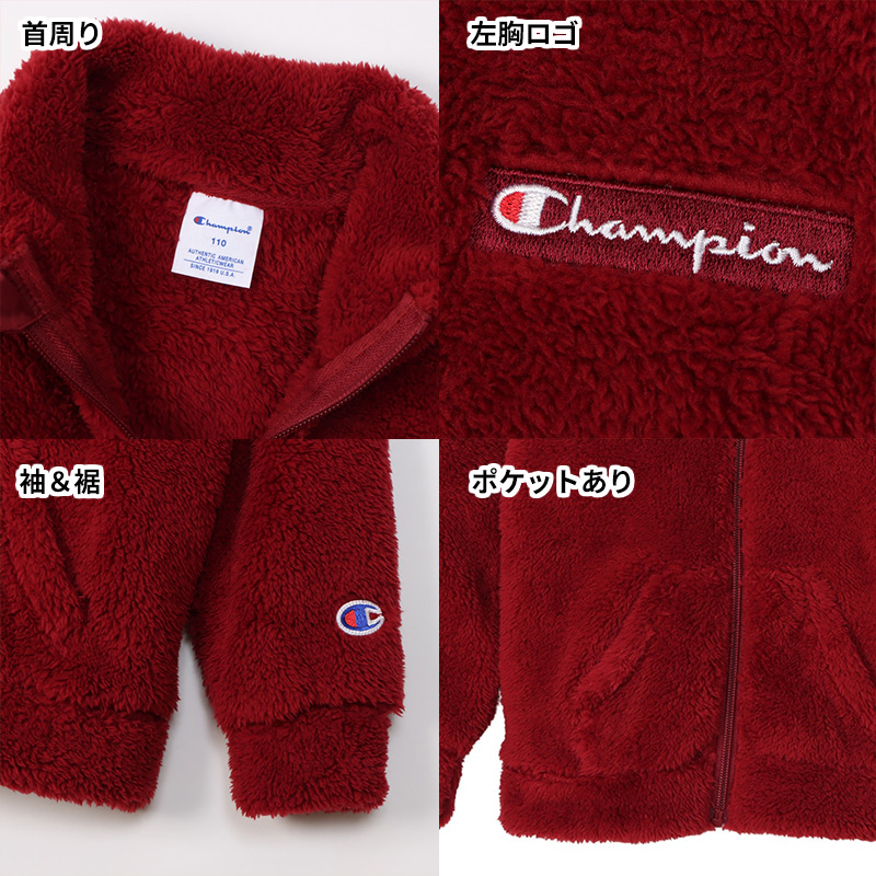 Champion チャンピオン フリース ジャケット キッズ 裏起毛