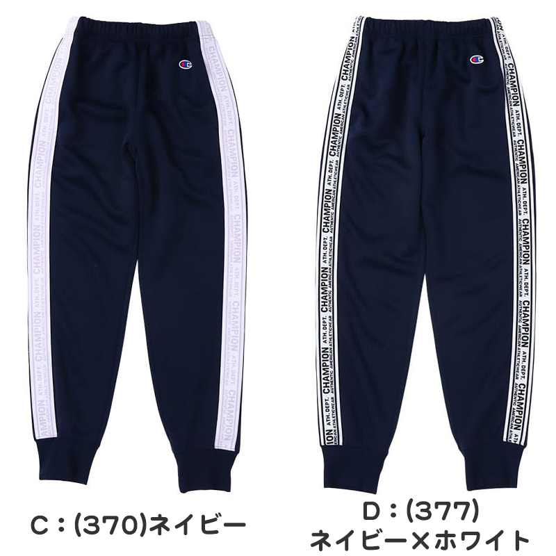 Champion（チャンピオン） ロングパンツ キッズ 子供 男子 女子