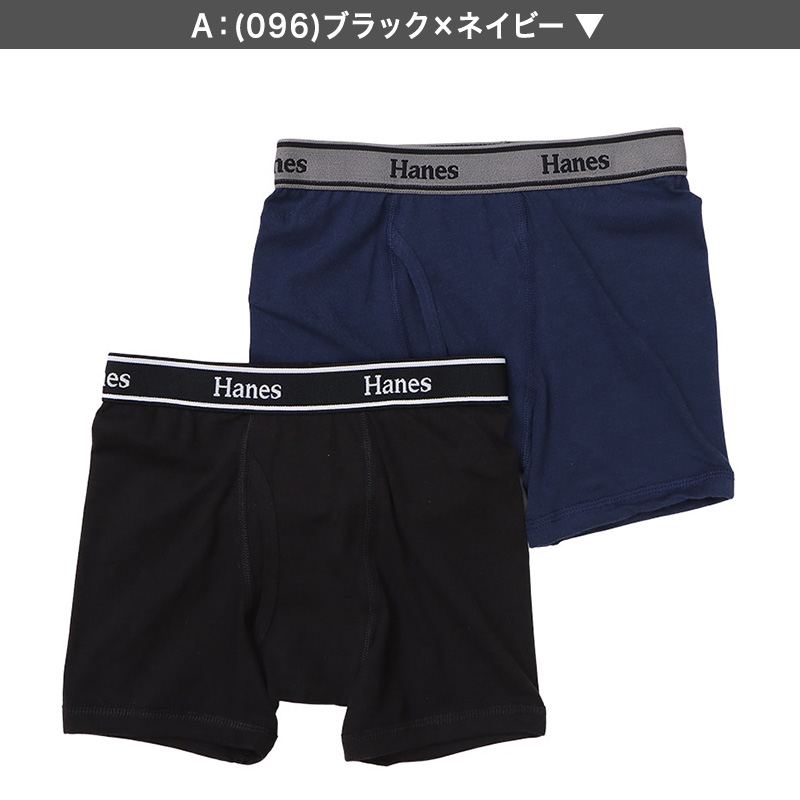 Hanes（ヘインズ） ボクサーパンツ ボクサーブリーフ ボクサー キッズ