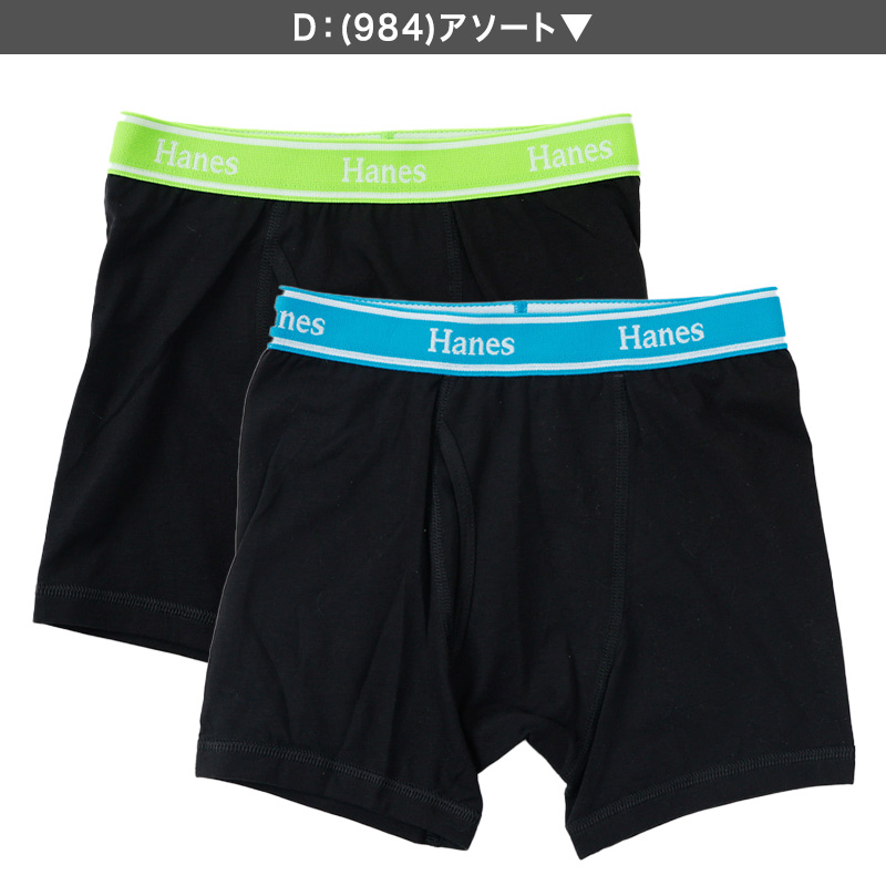 ボクサーパンツ ボクサーブリーフ ボクサー キッズ ジュニア 前開き 2枚組 130〜160cm 子供 下着 男の子 パンツ 130 140 150 160 ジュニア インナー 綿 無地 柄