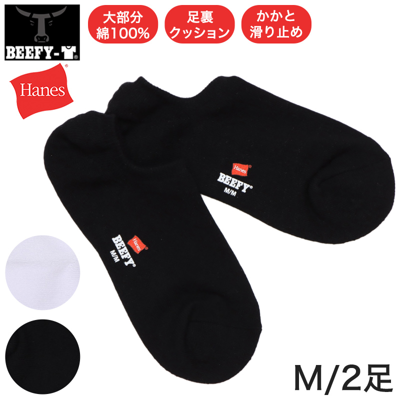 Hanes ヘインズ スニーカーソックス 靴下 メンズ くるぶし Hanes ヘインズ スニーカーソックス 靴下 メンズ くるぶし
