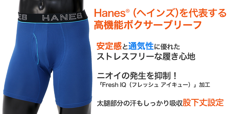 ボクサーブリーフ メンズ 下着 ヘインズ 前開き パンツ ムレ 無地 M L LL Hanes インナー ニオイ 通気性 ボクサー ブリーフ 男性 メッシュ