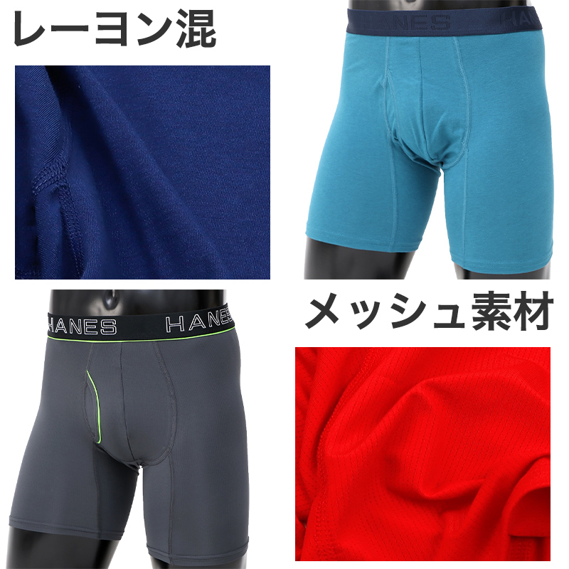 ボクサーブリーフ メンズ 下着 ヘインズ 前開き パンツ ムレ 無地 M L LL Hanes インナー ニオイ 通気性 ボクサー ブリーフ 男性 メッシュ