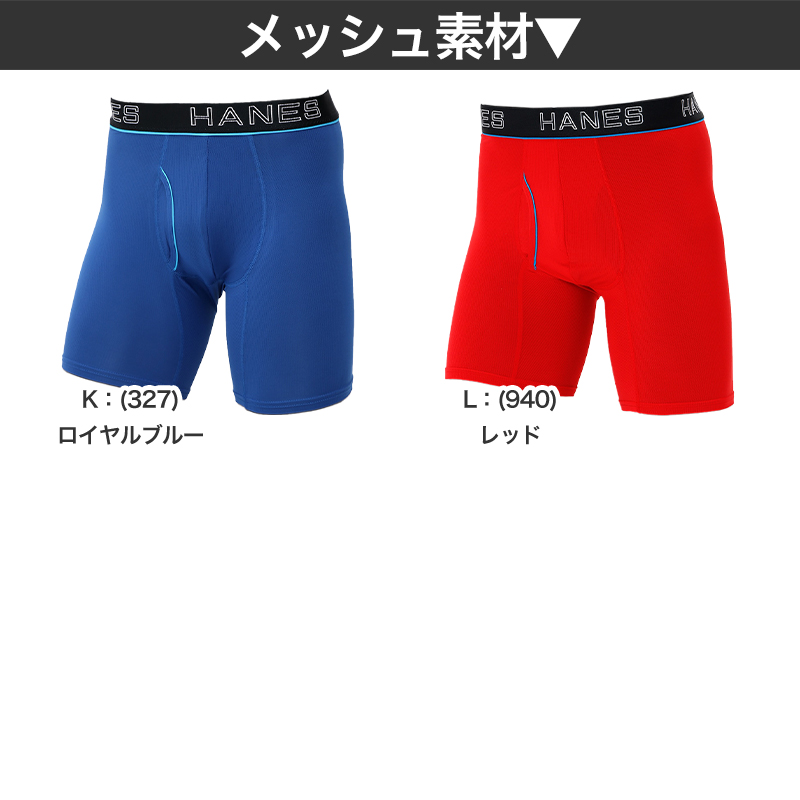 Hanes（ヘインズ） ボクサーブリーフ メンズ 下着 前開き パンツ ムレ