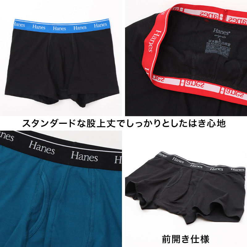 ヘインズ ボクサーブリーフ メンズ 下着 前開き パンツ 無地 M L LL Hanes インナー ニオイ ボクサー ブリーフ 男性 紳士 伸縮性