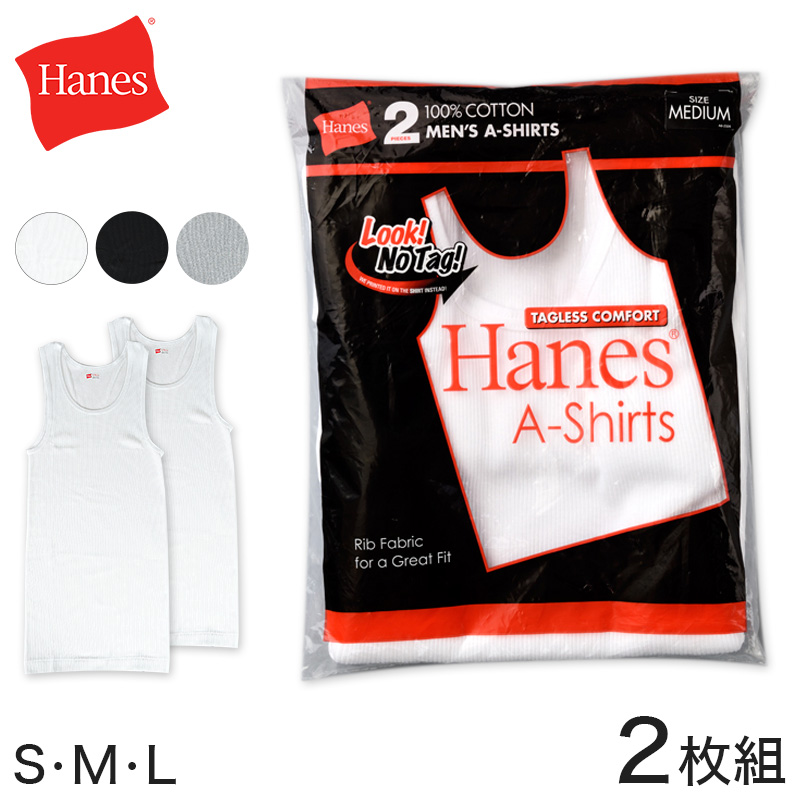 Hanes タンクトップ メンズ 綿100％ リブ 2枚組 S〜L (肌着 下着 男性 インナーシャツ トップス 紳士 セット ヘインズ ランニング  シャツ 無地 S M L)