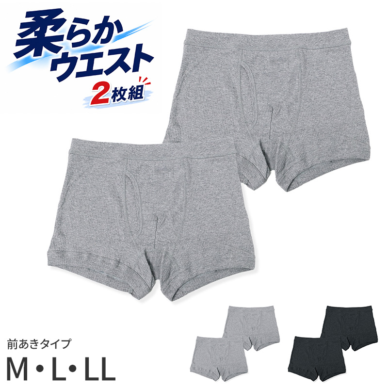 メンズ ボクサーパンツ 2枚組 綿100 綿 コットン 綿混 前開き 抗菌防臭