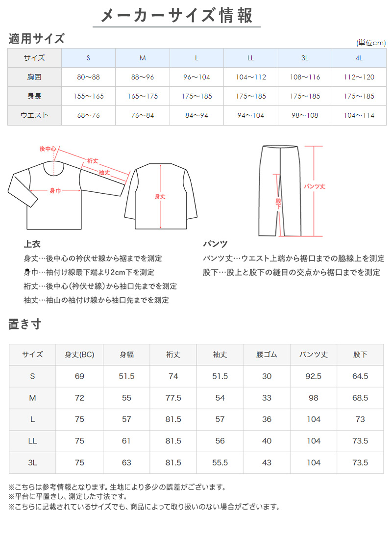 グンゼ パジャマ メンズ 秋冬 長袖 あったか ホットマジック W保温 大きいサイズ LL・3L (紳士 男性 寝巻き 冬用 前開き 暖かい HOTMAGIC GUNZE)