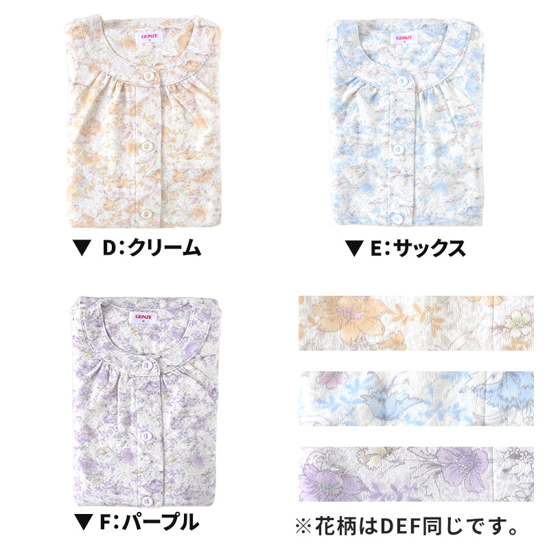 グンゼ パジャマ レディース 秋冬 長袖 あったか ホットマジック W保温 S〜L (婦人 女性 寝巻き 冬用 前開き 暖かい 綿混 吸湿 発熱  HOTMAGIC GUNZE) :hmp101:すててこねっと ヤフー店 通販 