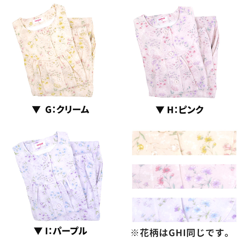 HOTMAGIC グンゼ ホットマジック 婦人 W保温 長袖 長パンツ パジャマ