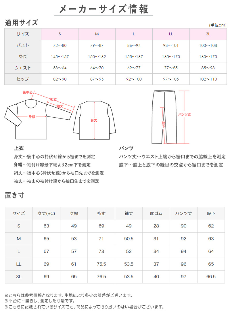 ウェア（レディース:Lサイズ） HOTMAGIC グンゼ ホットマジック 婦人 W保温 長袖 長パンツ パジャマ