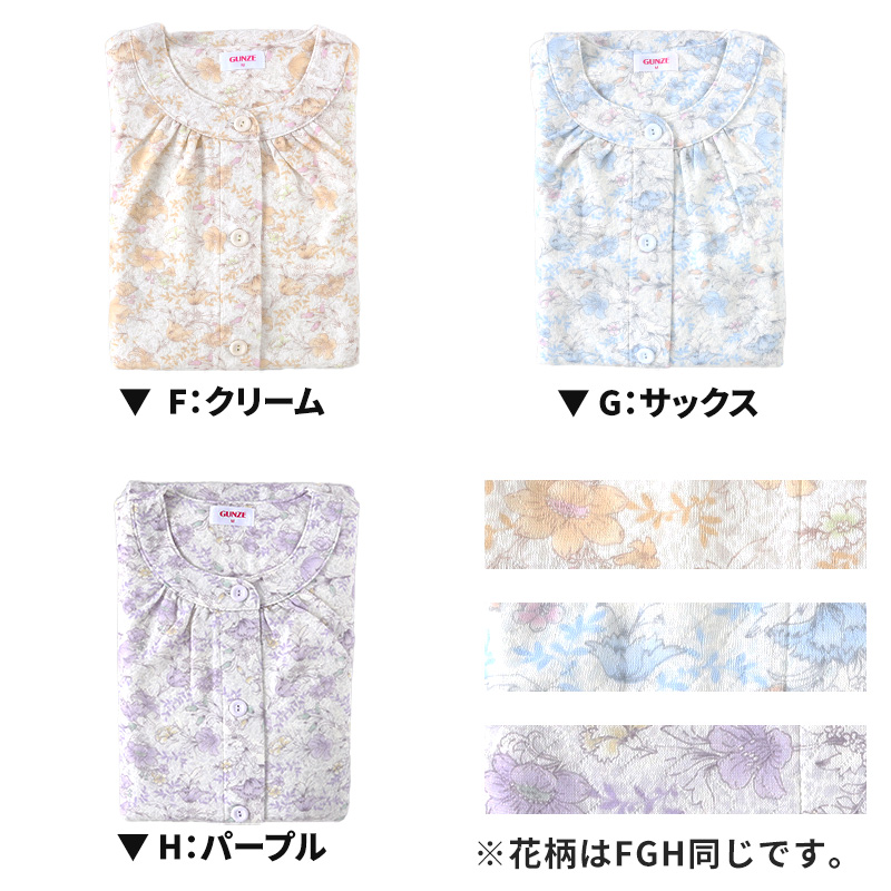 HOTMAGIC グンゼ ホットマジック 婦人 W保温 長袖 長パンツ パジャマ