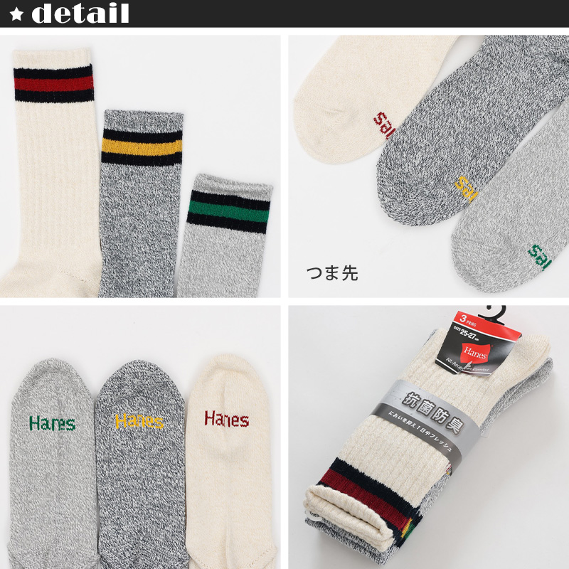 Hanes（ヘインズ） メンズ フルレングス ノンパイルソックス 3足組 25