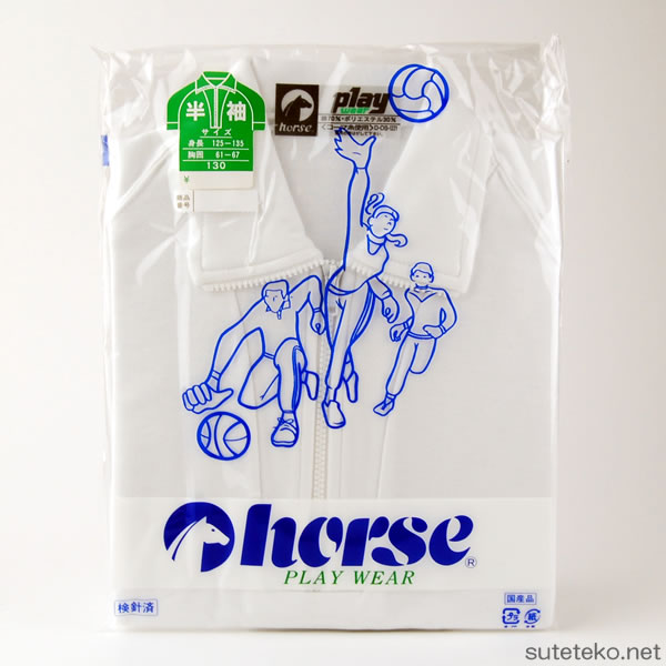 体操服 中学生 半袖 チャック S〜LL (半袖体操服 ハイネック 小学生 高校生 学校 スクール 男子 男の子 ボーイズ 体育 horse ホース S M L LL) (取寄せ)