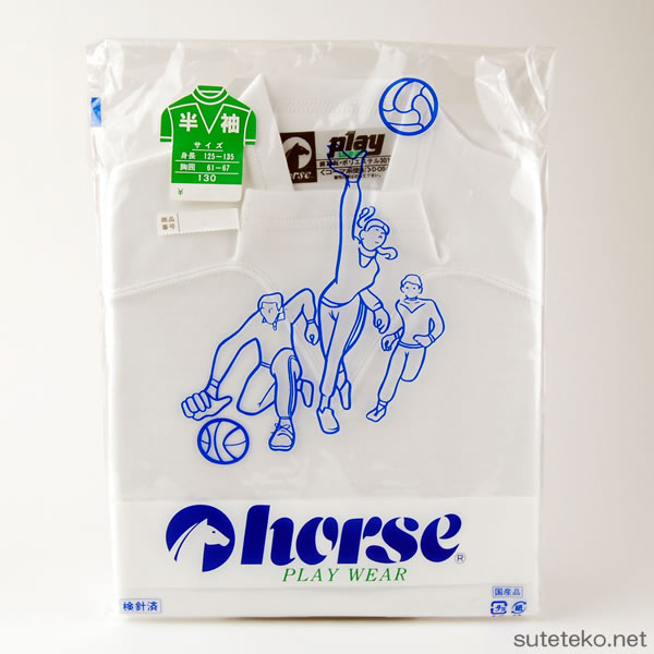 体操服 中学生 高校生 半袖 ハイネック S〜LL (半袖体操服 小学生 学校 スクール 男子 男の子 ボーイズ 体育 horse ホース) (取寄せ)
