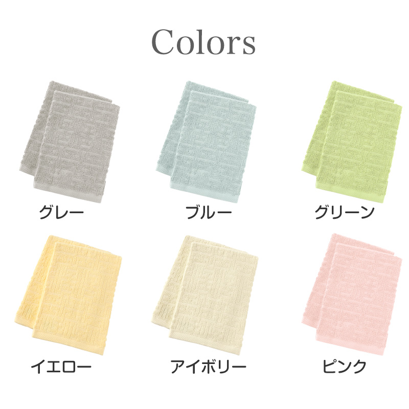 フェイスタオル タオル 綿100% 綿 コットン 2枚組 ホテル エステ 高級感 ホテルタオル 約34×80cm バス用品 洗面所 寝室 トイレ 