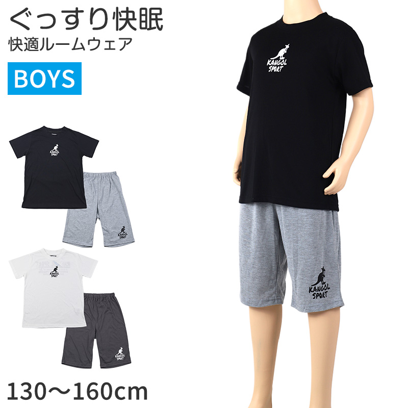 キッズ パジャマ 半袖 半ズボン 男の子 カンゴール 130 140 150 160 cm 子供 春 夏 ルームウェア 部屋着 上下セット セットアップ ジュニア 子供服 黒 ブラック