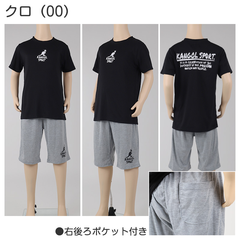 キッズ パジャマ 半袖 半ズボン 男の子 カンゴール 130 140 150 160 cm 子供 春 夏 ルームウェア 部屋着 上下セット セットアップ ジュニア 子供服 黒 ブラック
