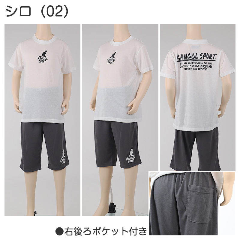 キッズ パジャマ 半袖 半ズボン 男の子 カンゴール 130 140 150 160 cm 子供 春 夏 ルームウェア 部屋着 上下セット セットアップ ジュニア 子供服 黒 ブラック