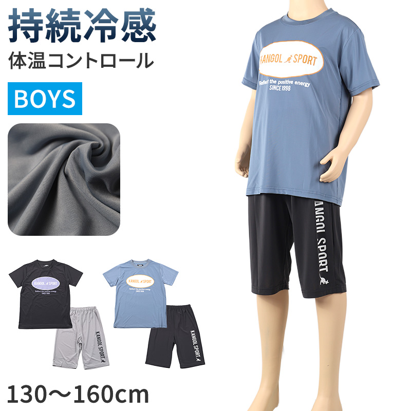 【150】男の子　夏服　半袖　まとめ売り エアリズム　パジャマ　半ズボン　GU キッズ パジャマ 半袖 半ズボン 男の子 カンゴール 130 140 150 160 cm
