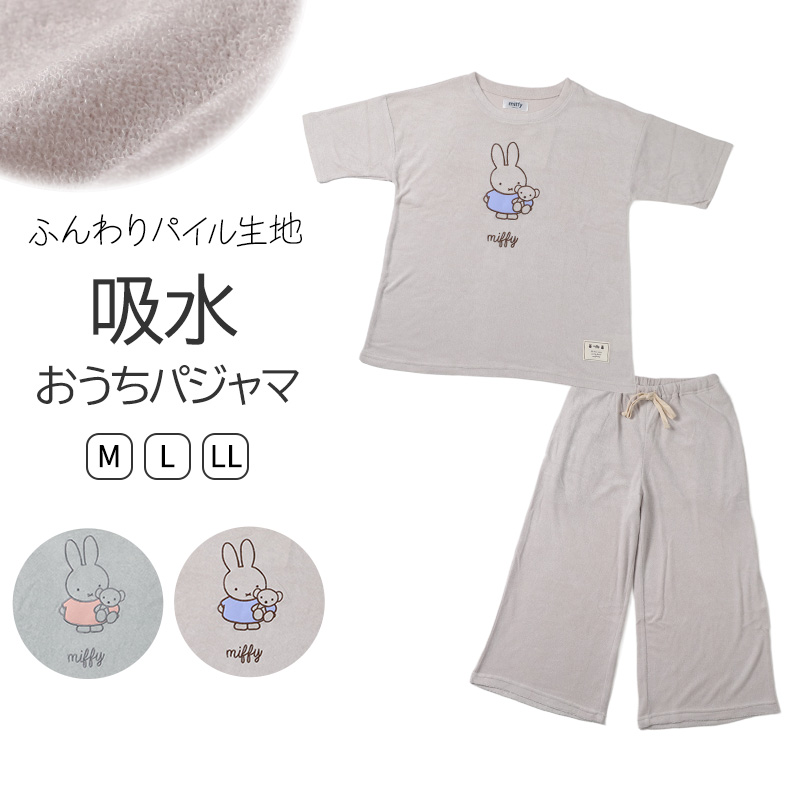 ミッフィー 夏 パジャマ レディース 大人 半袖 7分丈パンツ パイル生地 M L LL miffy 70th 70周年 部屋着 服 ルームウェア セットアップ 春 夏 可愛い おしゃれ