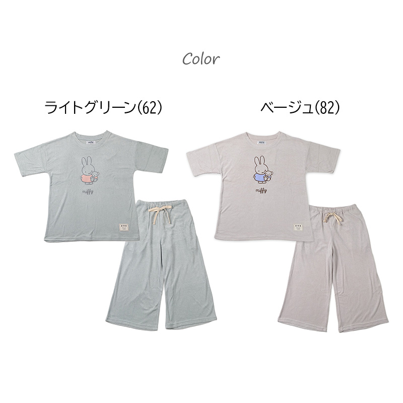 ミッフィー 夏 パジャマ レディース 大人 半袖 7分丈パンツ パイル生地 M L LL miffy 70th 70周年 部屋着 服 ルームウェア セットアップ 春 夏 可愛い おしゃれ