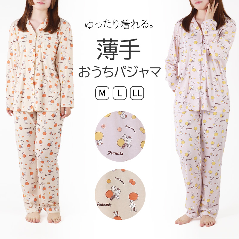 SNOOPY スヌーピー パジャマ 夏 大人 薄手 涼しい レディース