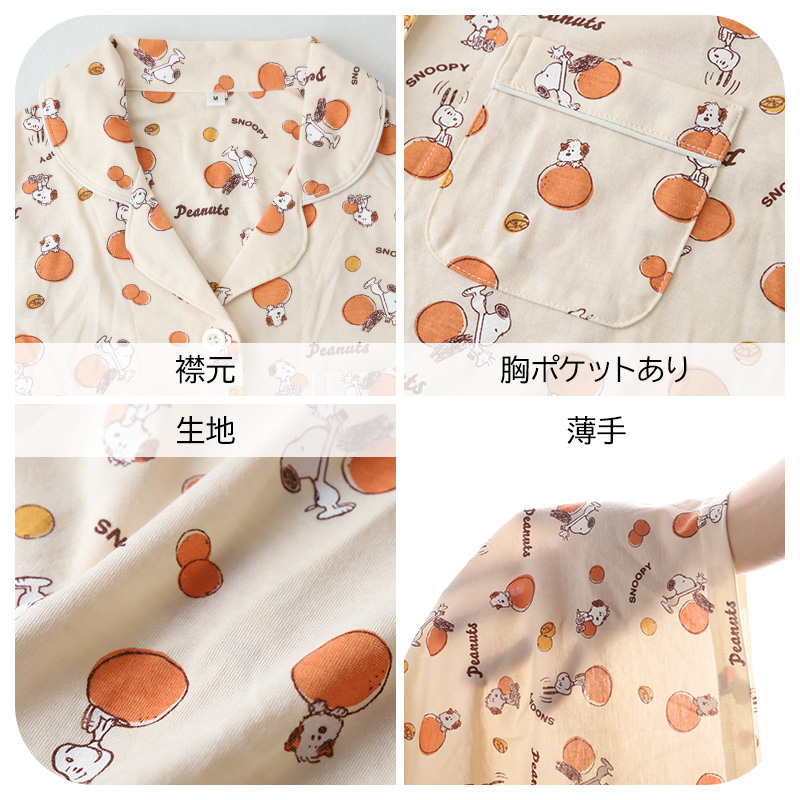 SNOOPY スヌーピー パジャマ 夏 大人 薄手 涼しい レディース