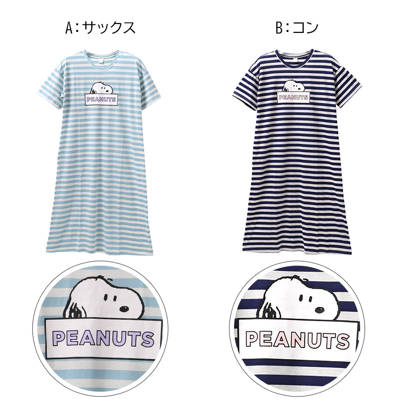未使用 ジェラピケ スヌーピー コラボ ボーダー ワンピース ルームウェア 半袖 SNOOPY（スヌーピー） ルームワンピ ワンピース 半袖 パジャマ 夏 大人