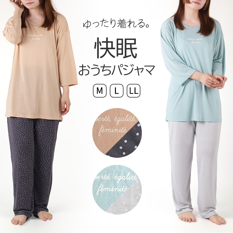 レディース 7分袖 長ズボン 薄手 夏 安眠 パジャマ 大人 涼しい 快眠