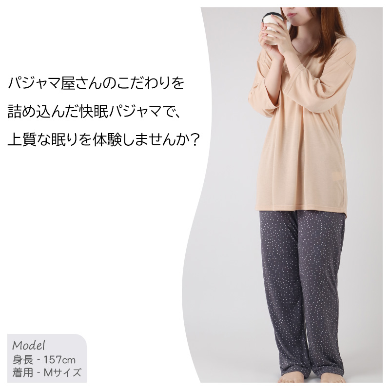 レディース 7分袖 長ズボン 薄手 夏 安眠 パジャマ 大人 涼しい 快眠