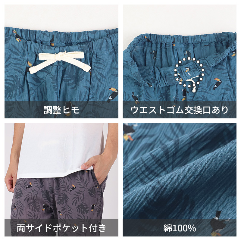 リラックスパンツ 綿100 メンズ 半ズボン 夏 パジャマ M L LL 6分丈 ワイドパンツ ルームウェア ルームパンツ ステテコ ズボン ボトムス おしゃれ (在庫限り)