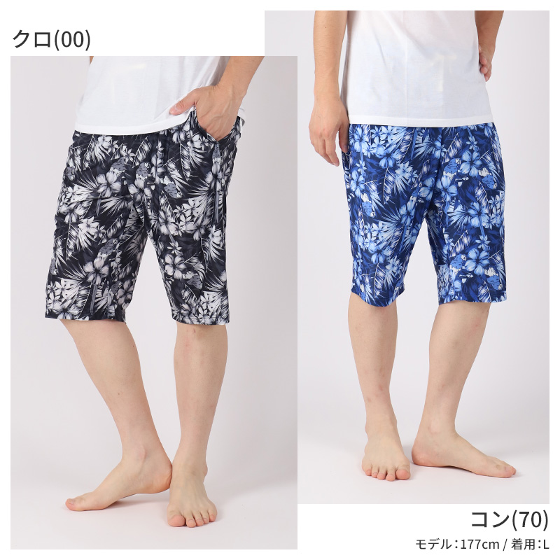メンズ ルームウェア 涼感パンツ 接触冷感 ひんやりパンツ 6分丈パンツ M L LL ハーフパンツ リラックスパンツ ボタニカル柄 ハイビスカス柄 鳥柄 (在庫限り)