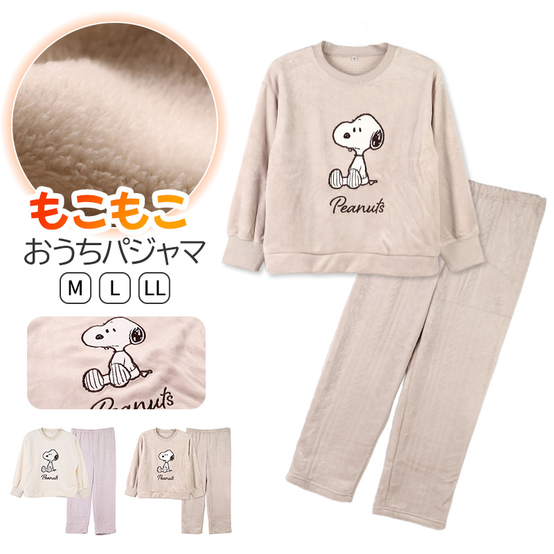 SNOOPY（スヌーピー） パジャマ レディース 部屋着 ルームウェア 上下