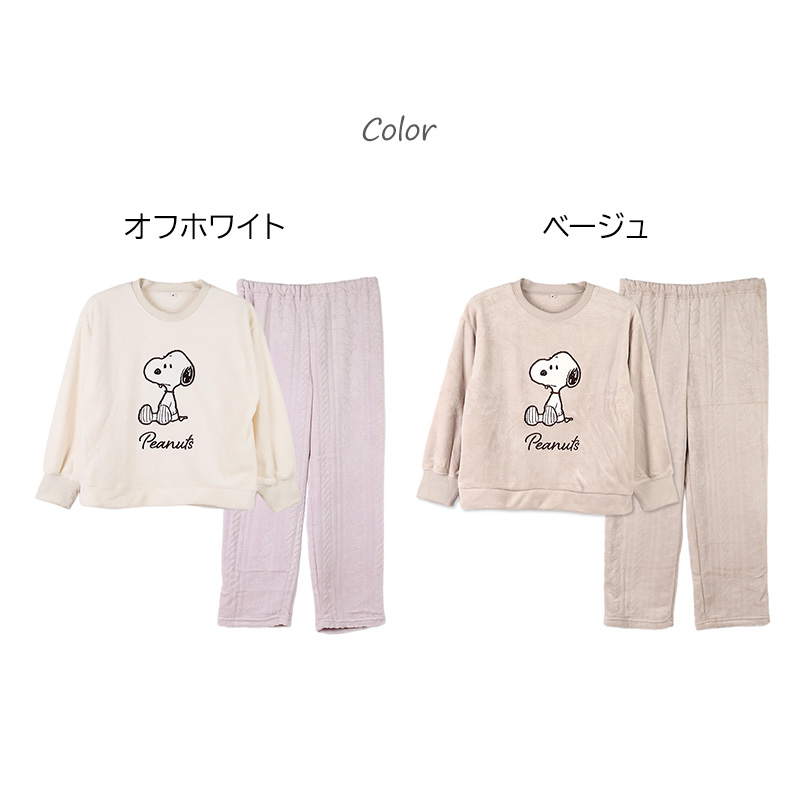 SNOOPY（スヌーピー） パジャマ レディース 部屋着 ルームウェア 上下