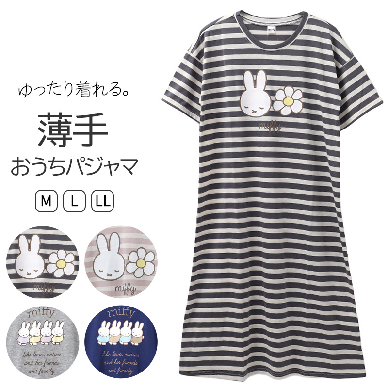 【ゆんさま専用です】 ミッフィー 120 ワンピース　とTシャツ Miffy（ミッフィー） レディース パジャマ ワンピース 半袖ワンピース