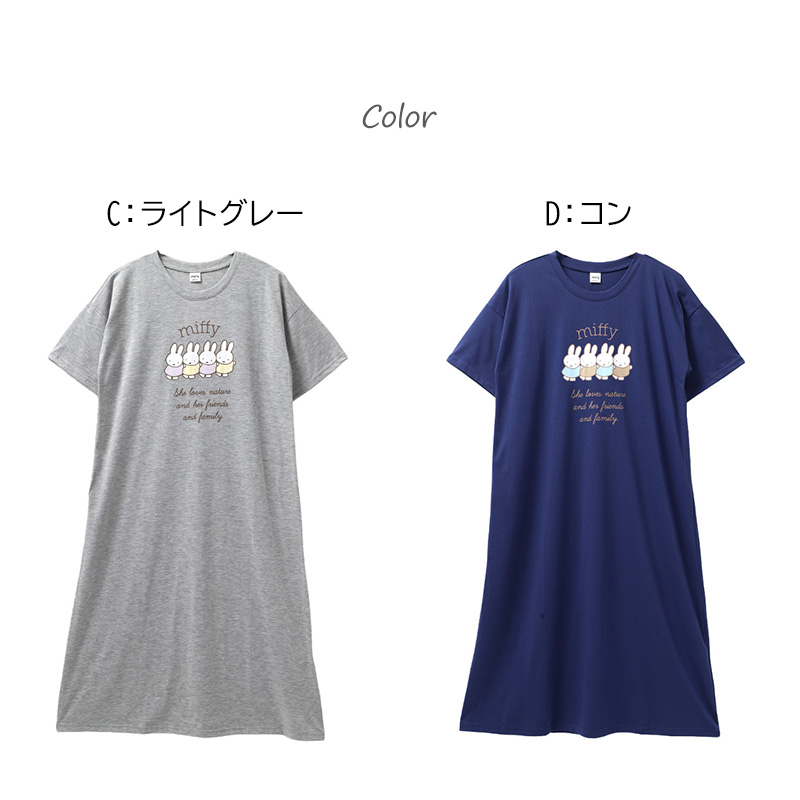 Miffy（ミッフィー） レディース パジャマ ワンピース 半袖ワンピース