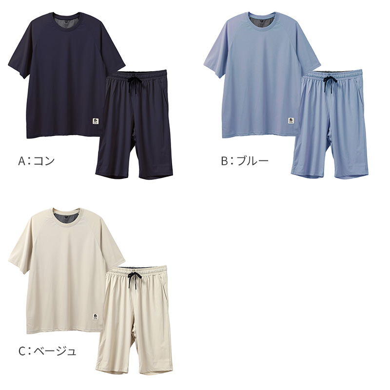 TERAX テラックス 遠赤外線 接触冷感 メンズ ルームウェア 上下セット