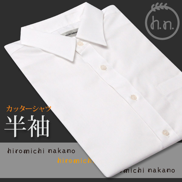 ヒロミチナカノ カッターシャツ 半袖 男子 S〜3L (制服 シャツ スクールシャツ 夏服 学生服 大きいサイズ 学生 高校生 中学生 メンズ) (取寄せ)