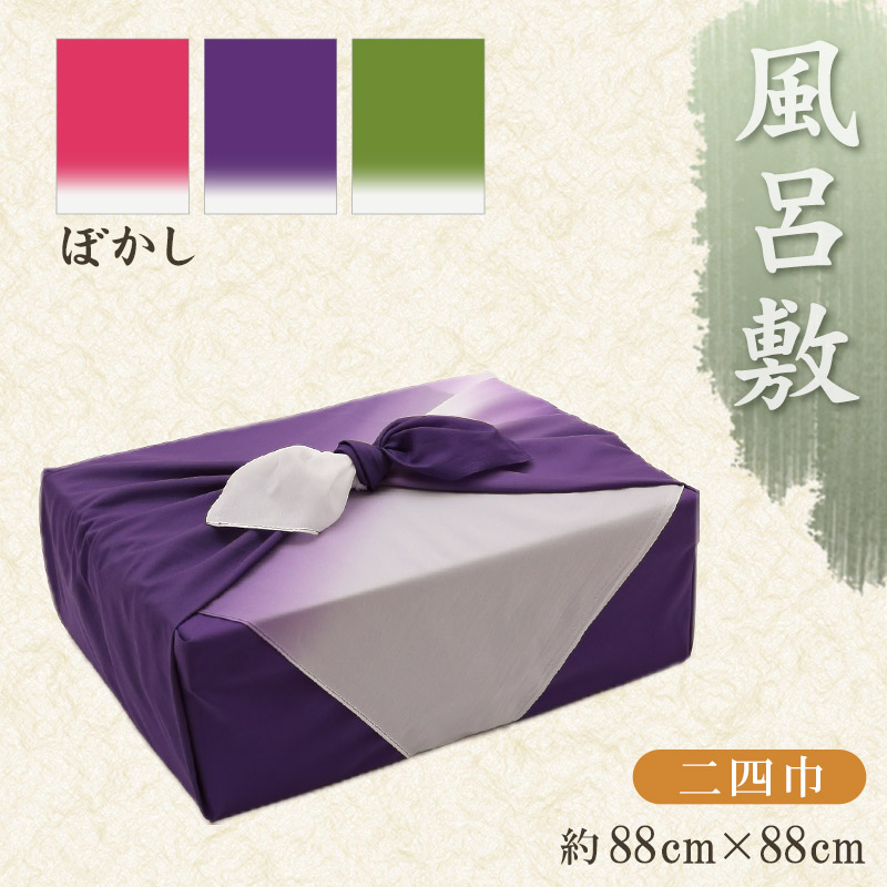 風呂敷 二四巾 10枚組 約88cm×88cm (紫 ふろしき ナイロン にし