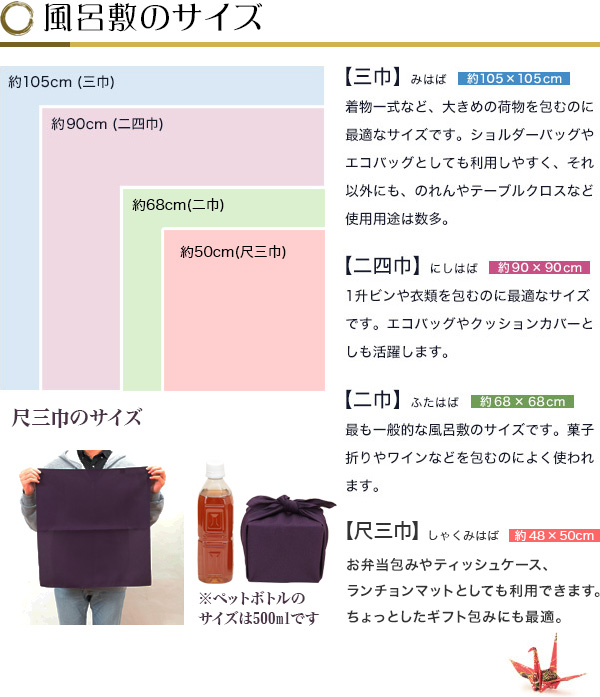 風呂敷 ふろしき 無地 尺三巾 一越織 ポリエステル 48cm×50cm 尺三幅 みはば 慶事 弔事 お包み 贈り物 贈答品 お歳暮 プレゼント お祝い 記念品 餞別