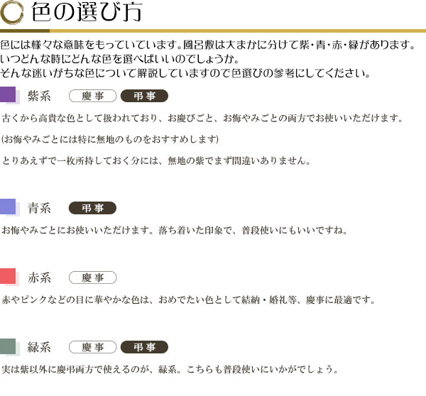 風呂敷 ふろしき 無地 尺三巾 一越織 ポリエステル 48cm×50cm 尺三幅 みはば 慶事 弔事 お包み 贈り物 贈答品 お歳暮 プレゼント お祝い 記念品 餞別