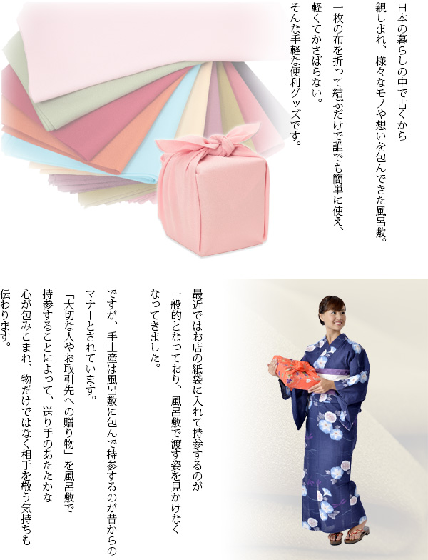 Suteteko 一越織 尺三巾無地風呂敷 10枚組 48cm×50cm (ふろしき