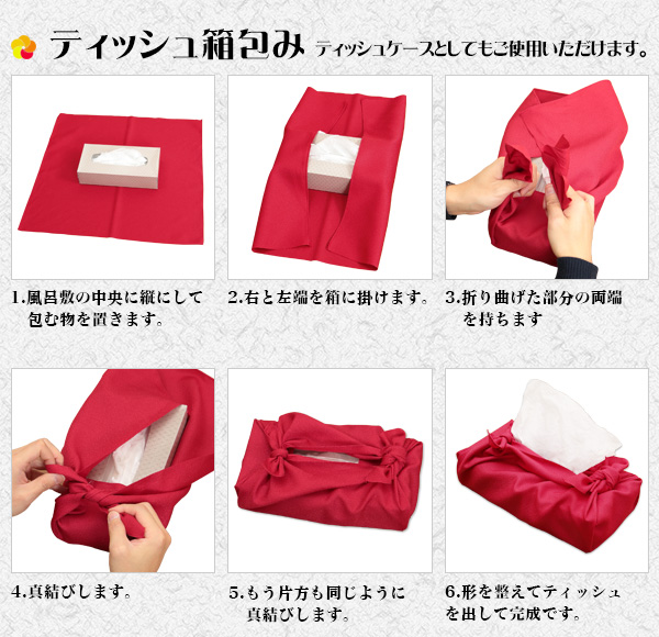 一越織 尺三巾無地風呂敷 10枚組 48cm×50cm (ふろしき 尺三幅 みはば